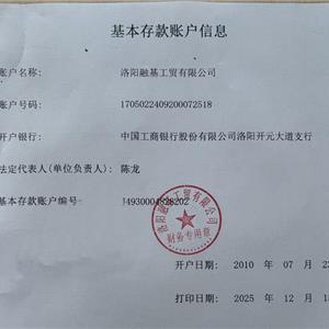 開戶許可證
